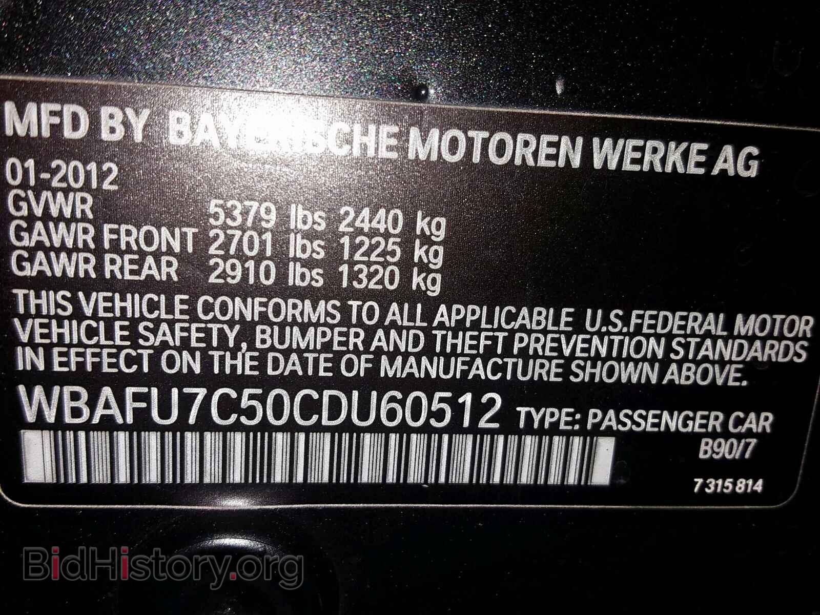 2012 BMW 535 XI - VIN: WBAFU7C50CDU60512 - Фото 10