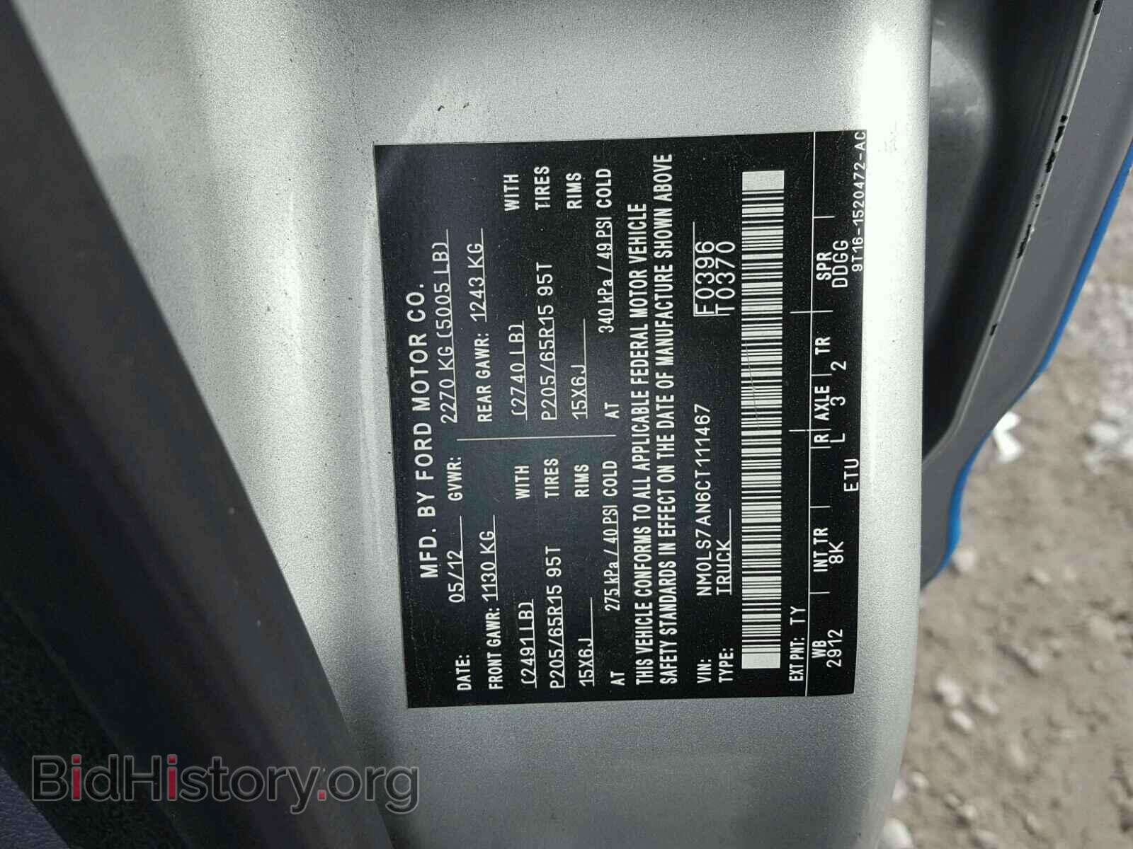 2012 FORD TRANSIT CO - VIN: NM0LS7AN6CT111467 - Фото 10