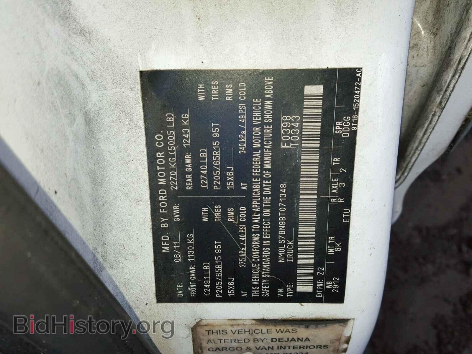 2011 FORD TRANSIT CO - VIN: NM0LS7BN9BT071348 - Фото 10