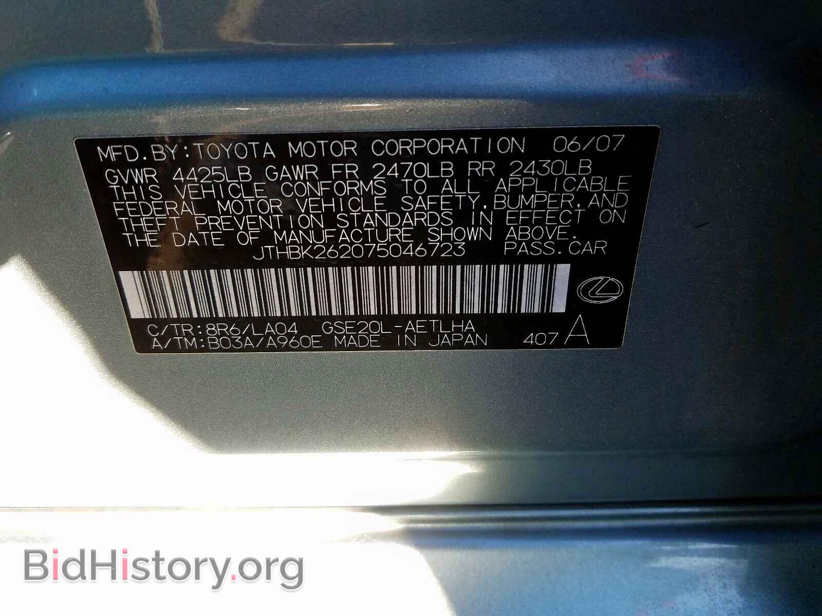 2007 LEXUS IS - VIN: JTHBK262075046723 - Фото 10