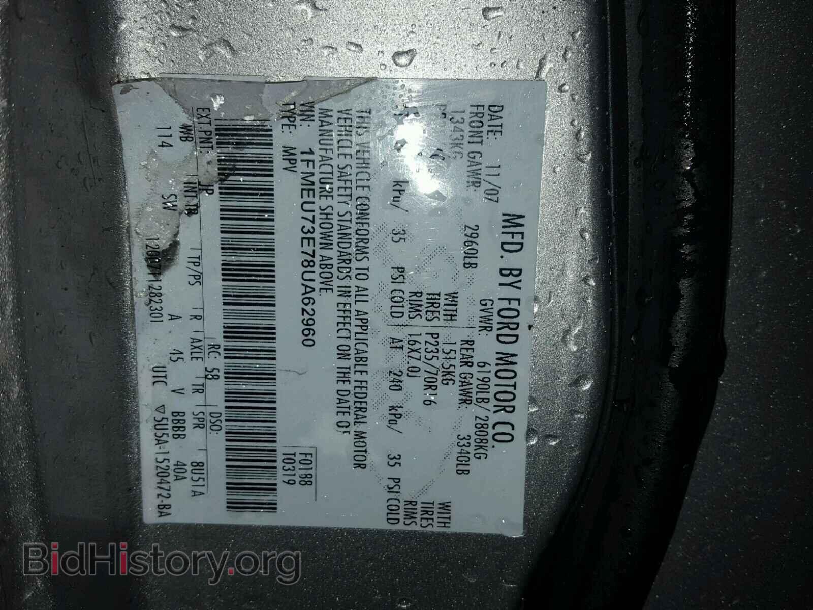 2008 FORD EXPLORER - VIN: 1FMEU73E78UA62960 - Фото 10