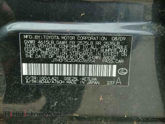 2010 LEXUS IS250 - VIN: JTHCF5C20A5036554 - Фото 10