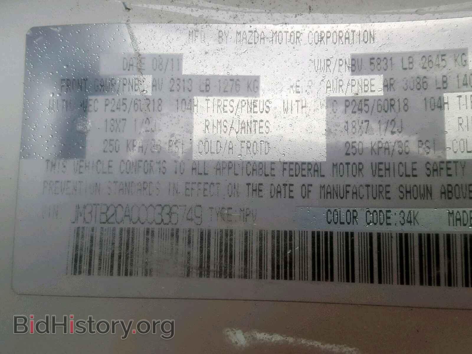 2012 MAZDA CX-9 - VIN: JM3TB2CA0C0336749 - Фото 10