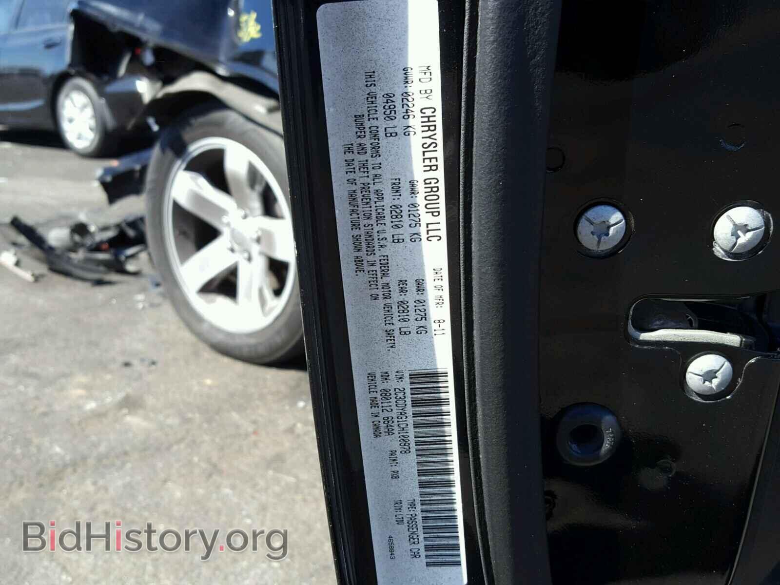 2012 DODGE CHALLENGER - VIN: 2C3CDYAG1CH100978 - Фото 10