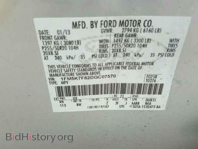 2013 FORD EXPLORER - VIN: 1FM5K7F82DGC07570 - Фото 10