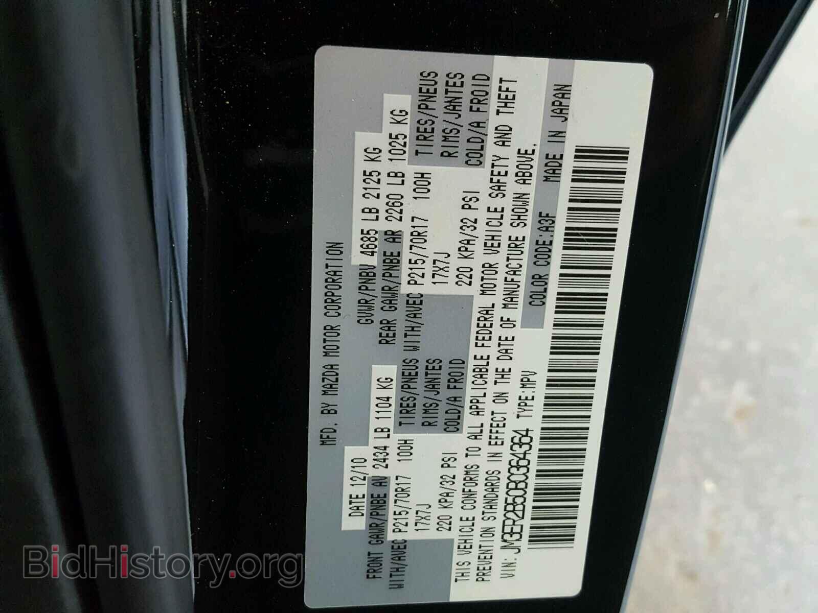 2011 MAZDA CX-7 - VIN: JM3ER2B50B0364364 - Фото 10