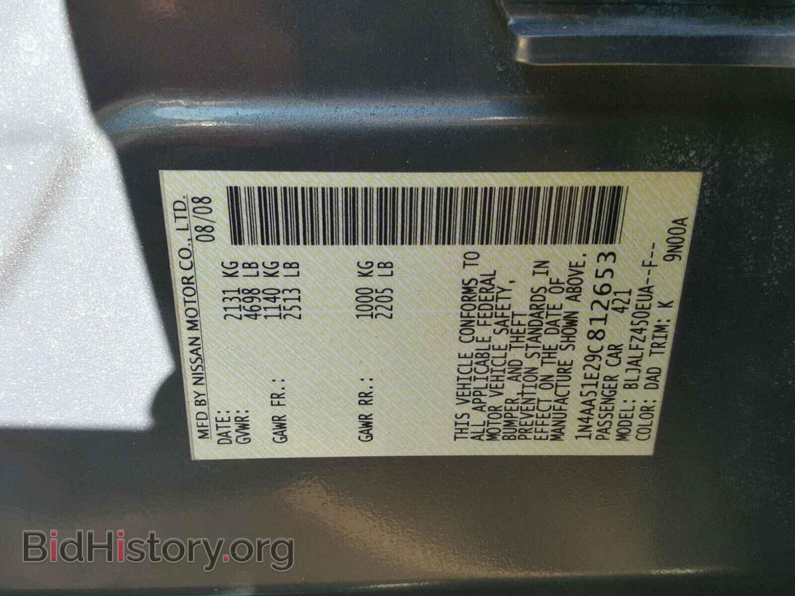 2009 NISSAN MAXIMA S - VIN: 1N4AA51E29C812653 - Фото 10
