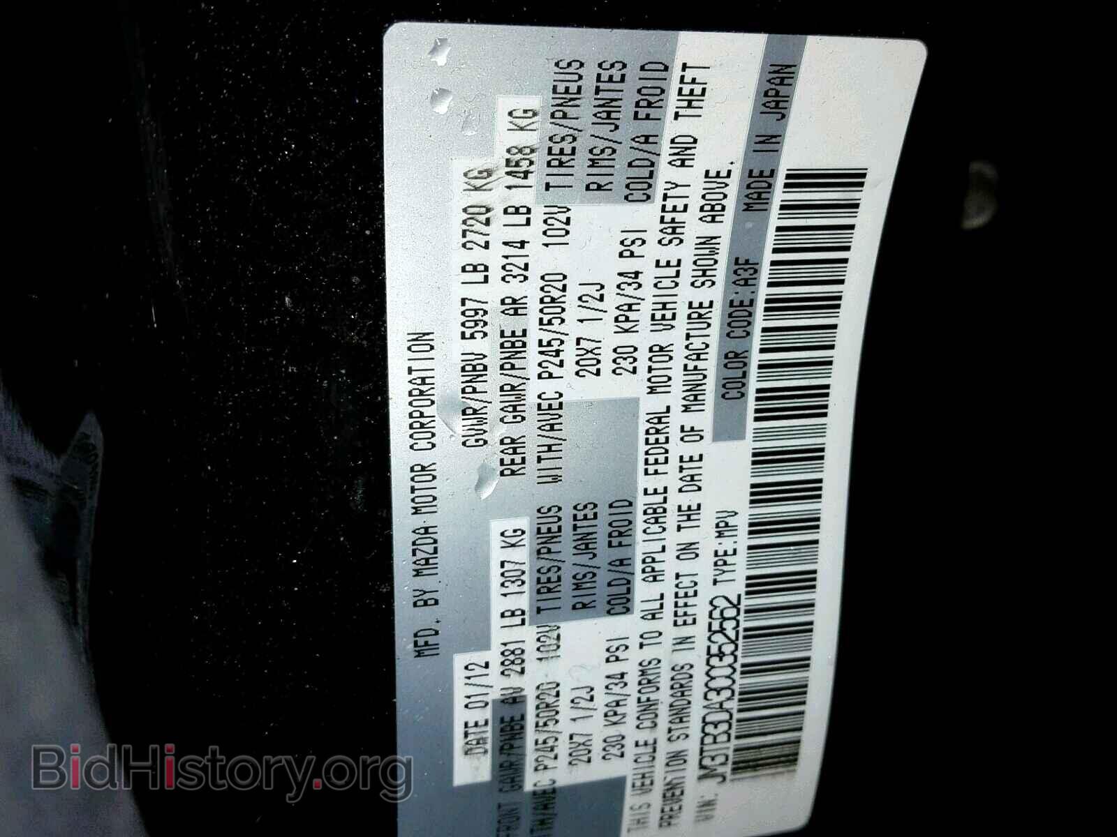 2012 MAZDA CX-9 - VIN: JM3TB3DA3C0352562 - Фото 10