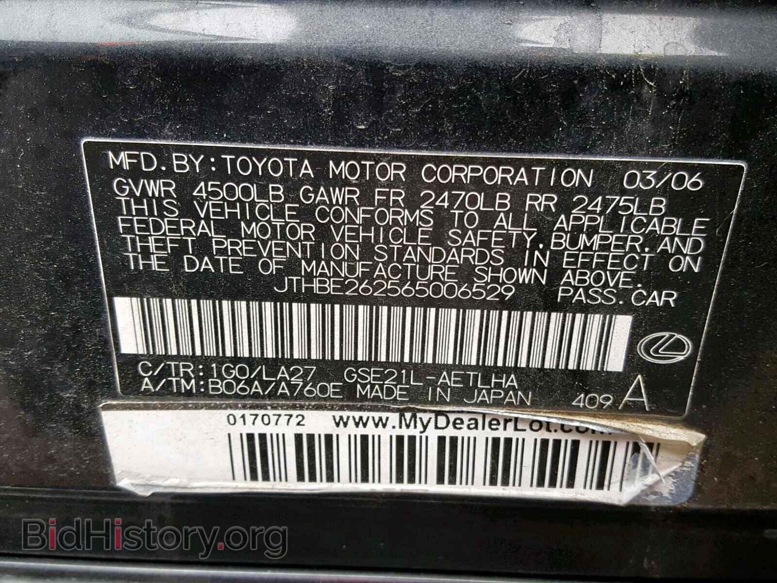 2006 LEXUS IS - VIN: JTHBE262565006529 - Фото 10