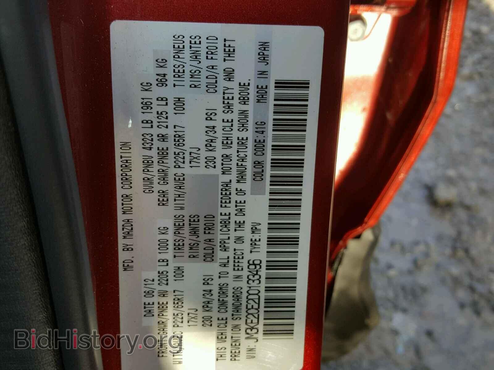 2013 MAZDA CX-5 - VIN: JM3KE2CE2D0133496 - Фото 10