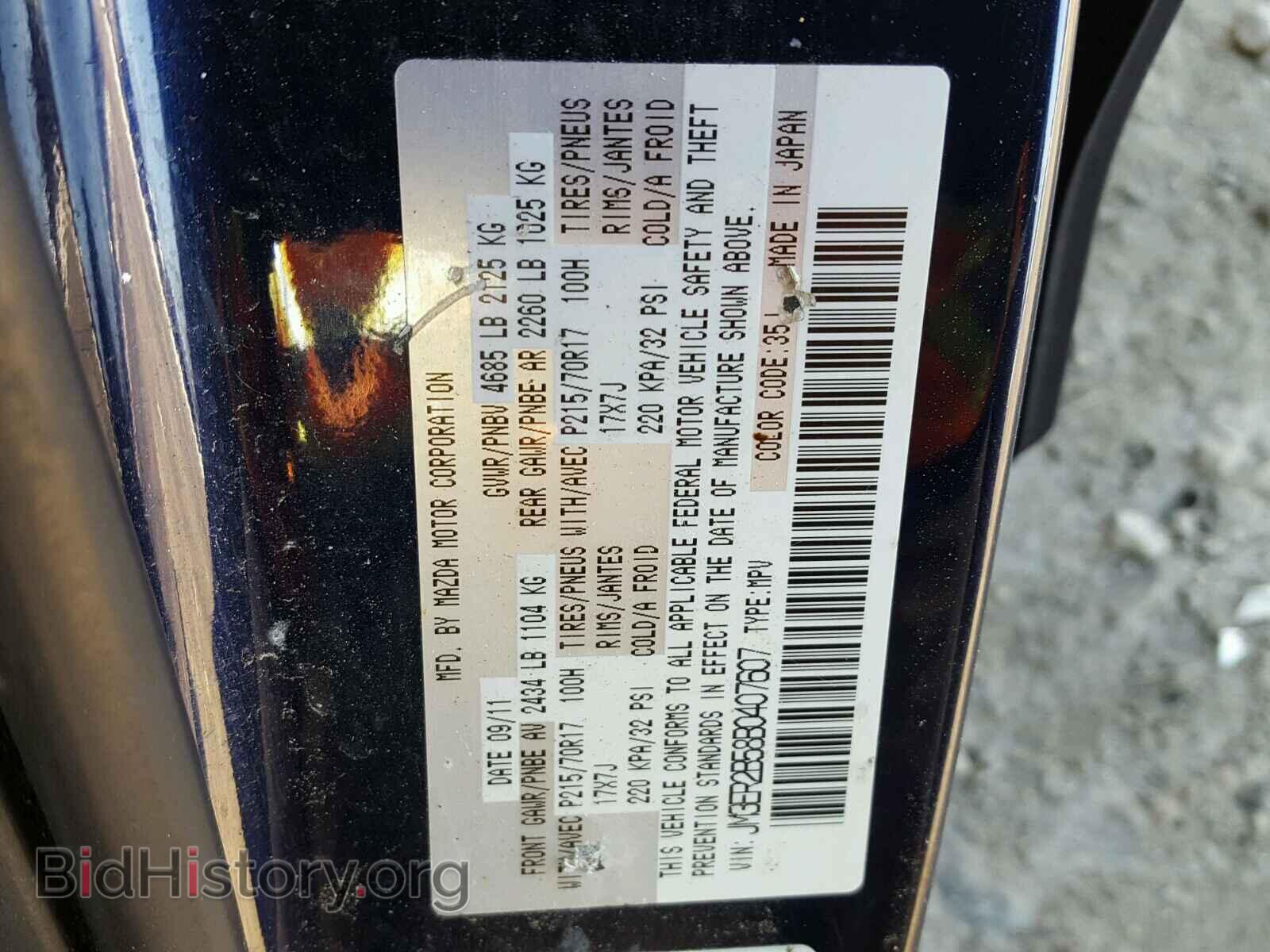 2011 MAZDA CX-7 - VIN: JM3ER2B58B0407607 - Photo 10