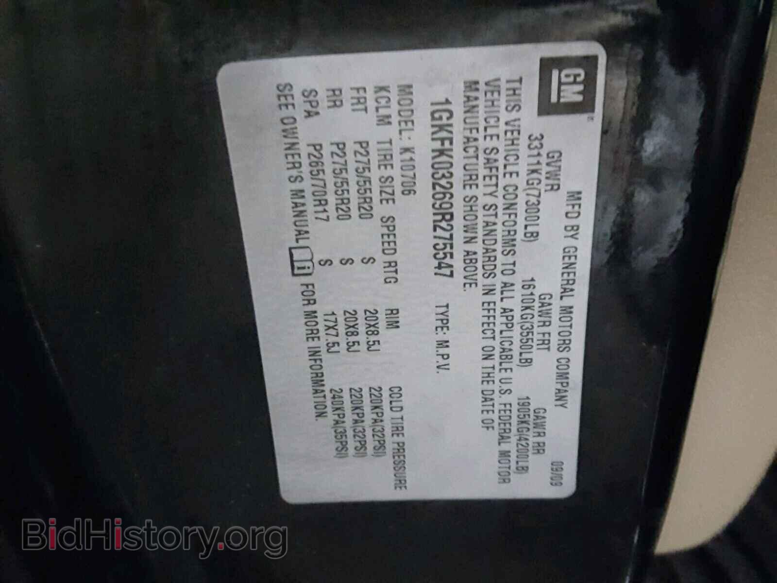 2009 GMC YUKON - VIN: 1GKFK03269R275547 - Фото 10