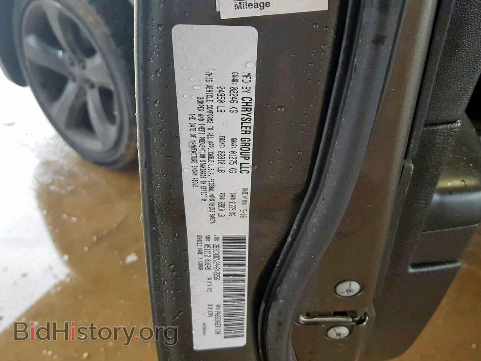 2010 DODGE CHARGER - VIN: 2B3CA3CV2AH242256 - Фото 10