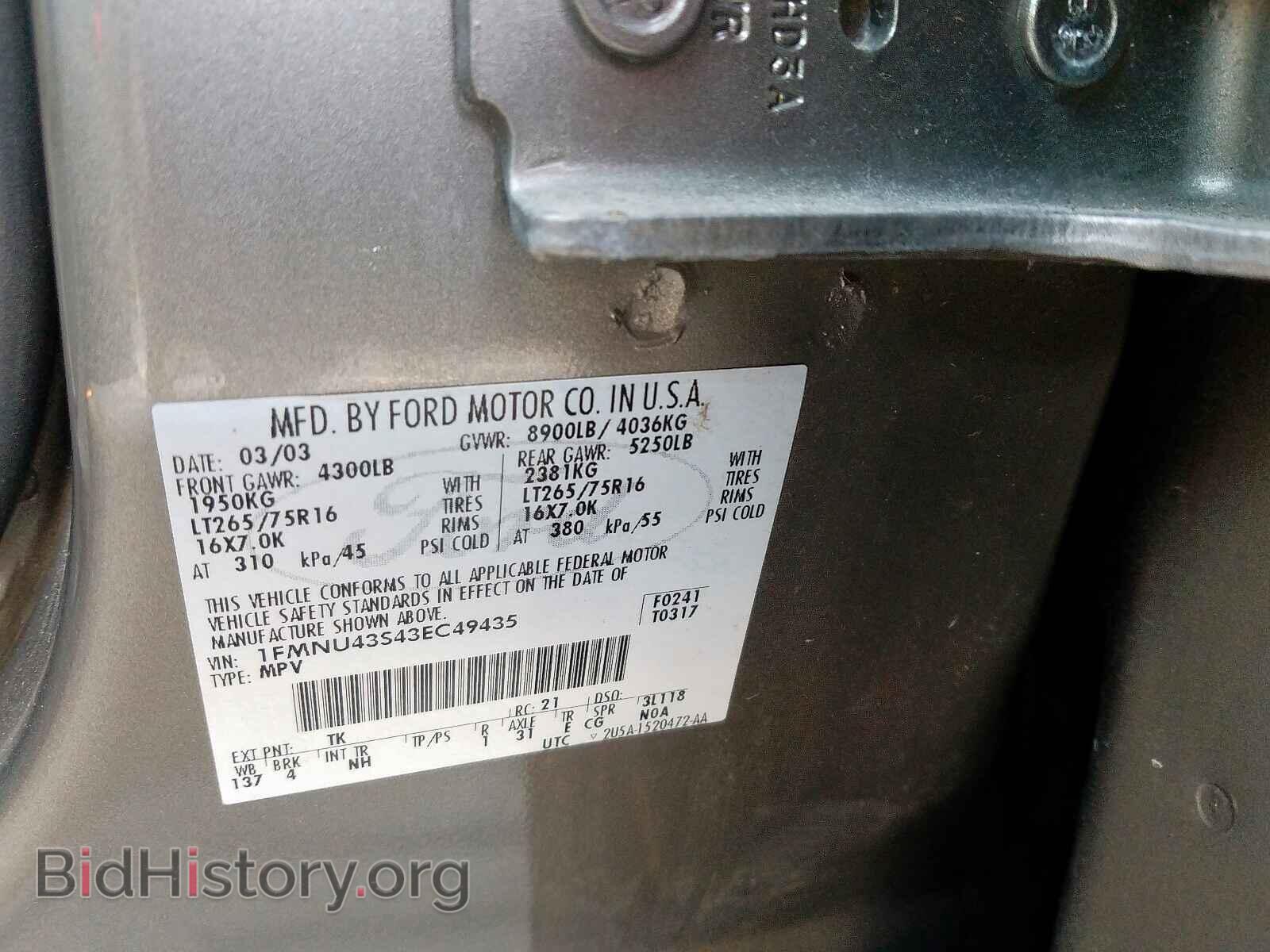 2003 FORD EXCURSION - VIN: 1FMNU43S43EC49435 - Фото 10