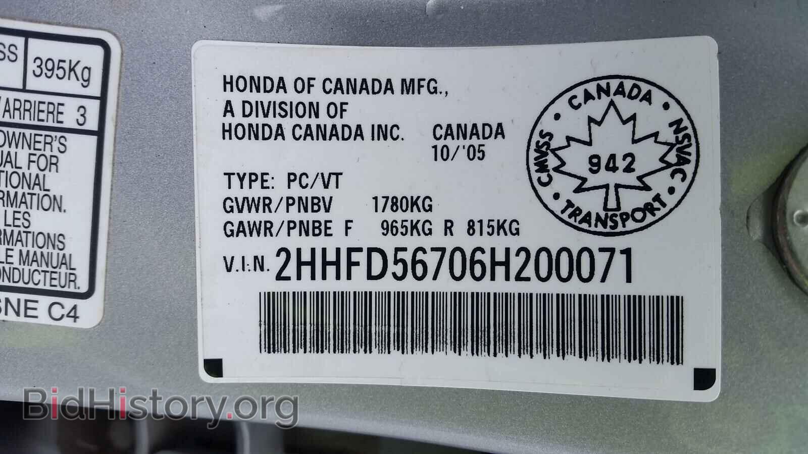 2006 ACURA CSX - VIN: 2HHFD56706H200071 - Фото 9