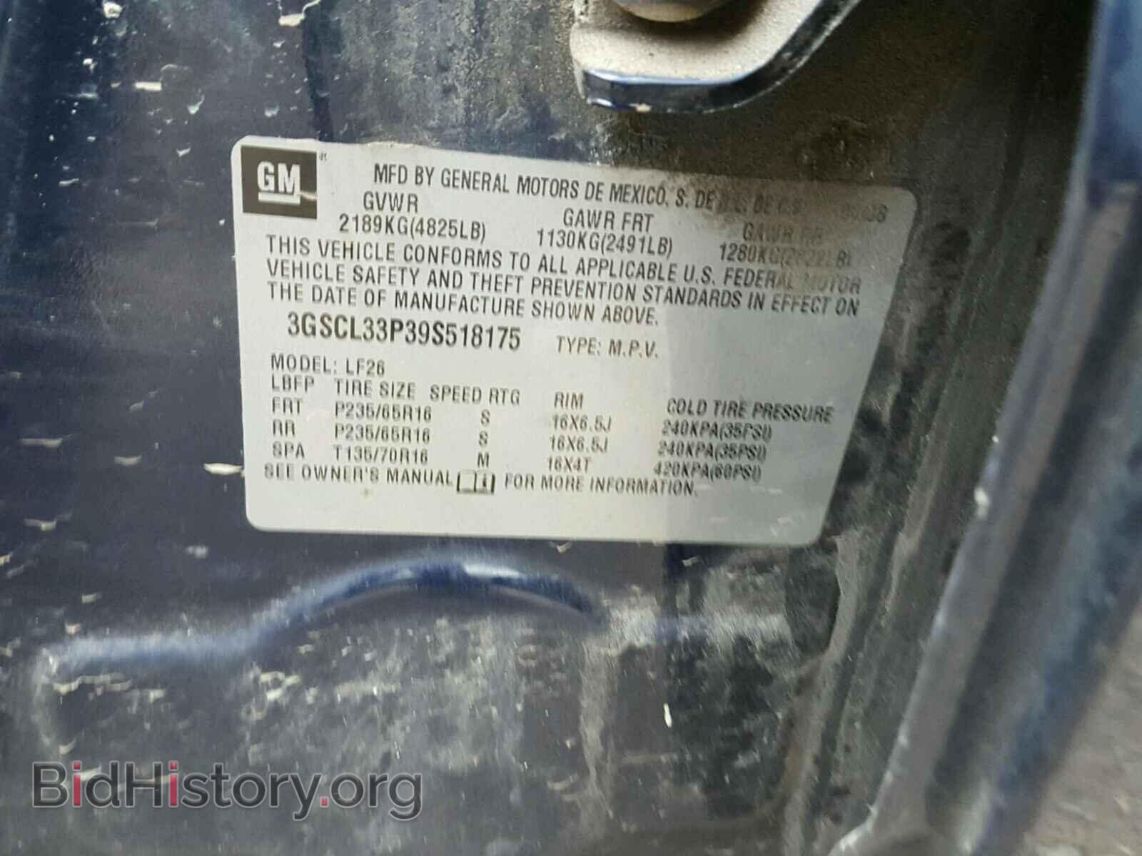 2009 SATURN VUE - VIN: 3GSCL33P39S518175 - Фото 10