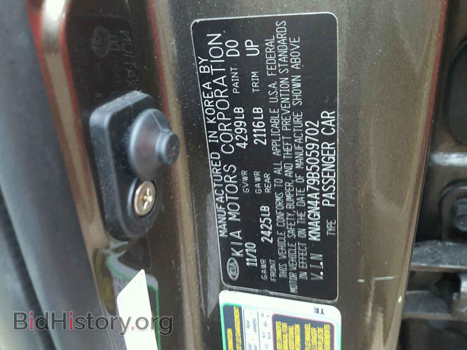2011 KIA OPTIMA - VIN: KNAGN4A79B5059702 - Фото 10