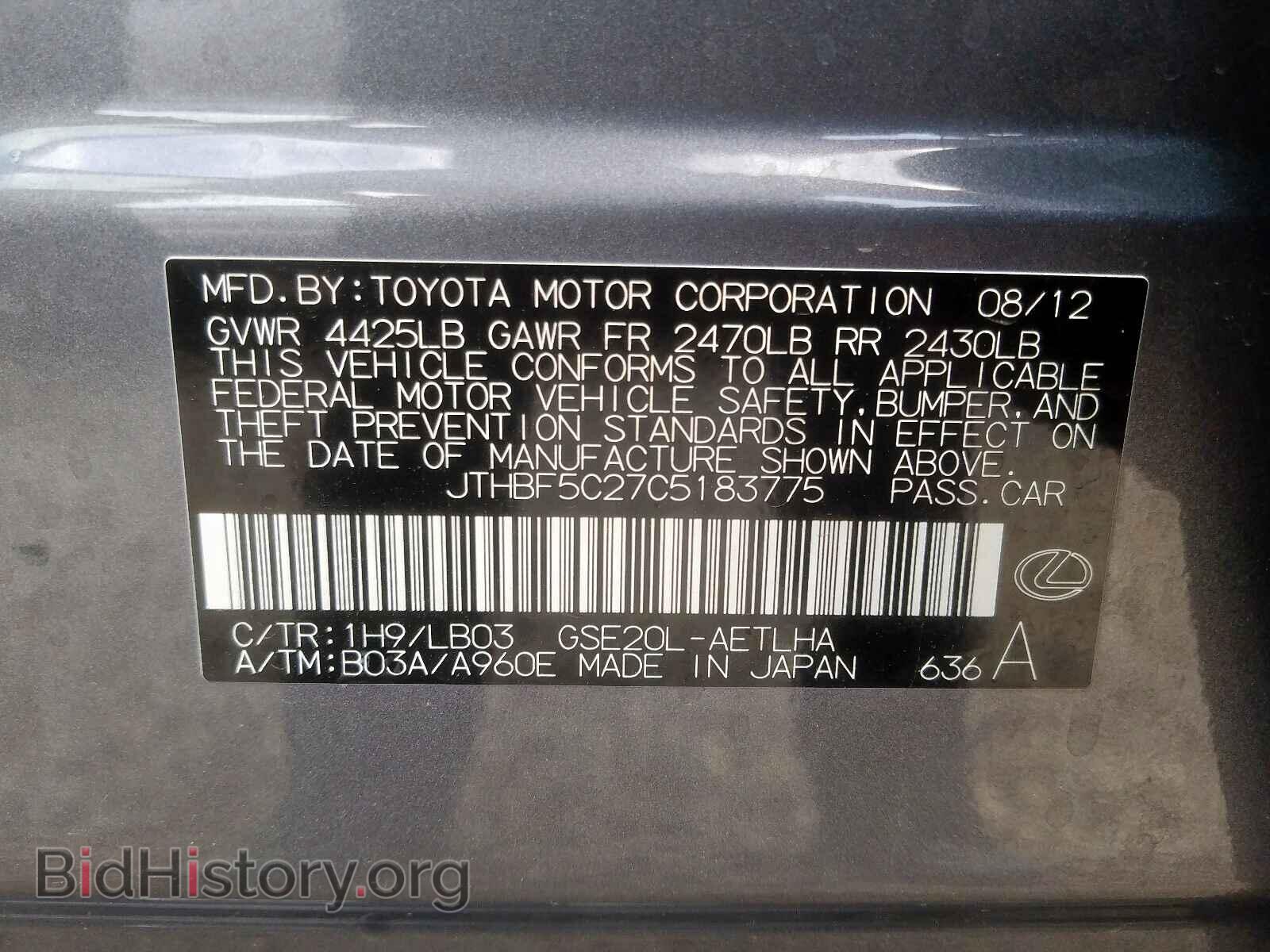2012 LEXUS IS - VIN: JTHBF5C27C5183775 - Фото 10