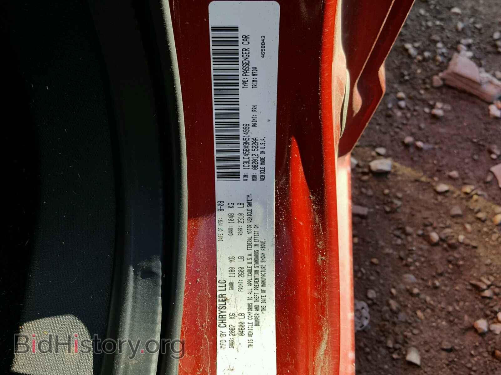 2009 CHRYSLER SEBRING - VIN: 1C3LC45BX9N514996 - Фото 10