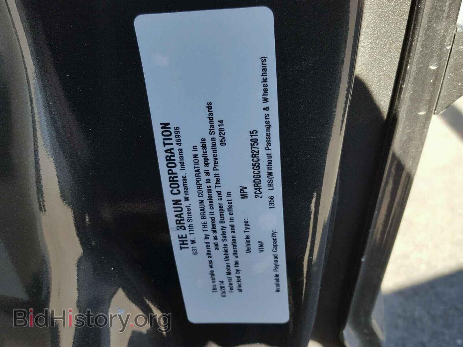 2012 DODGE CARAVAN - VIN: 2C4RDGCG5CR275015 - Фото 10