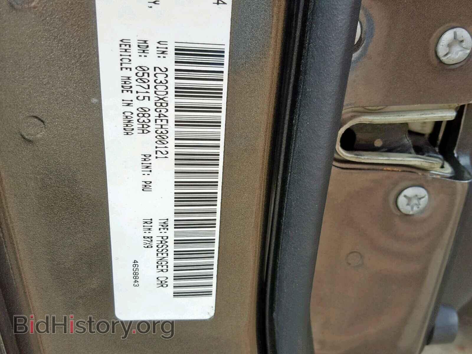 2014 DODGE CHARGER - VIN: 2C3CDXBG4EH300121 - Фото 10