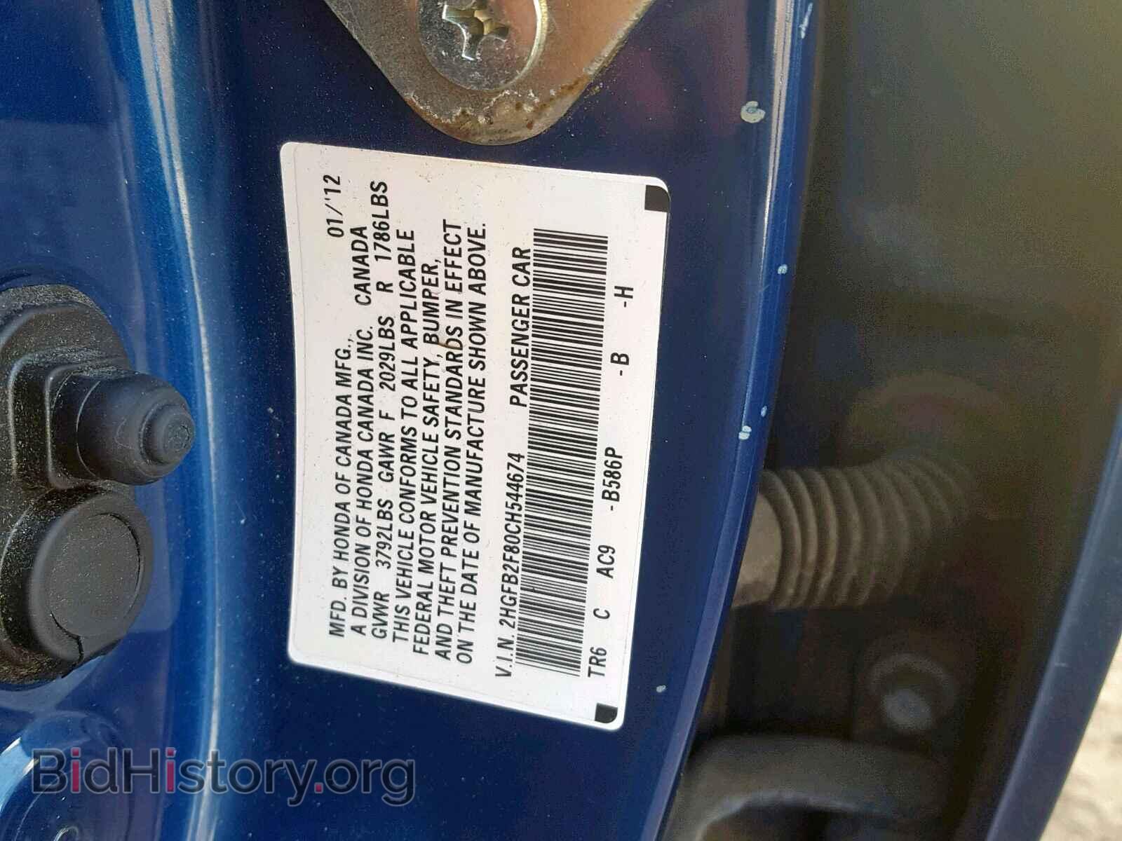2012 HONDA CIVIC - VIN: 2HGFB2F80CH544674 - Photo 10