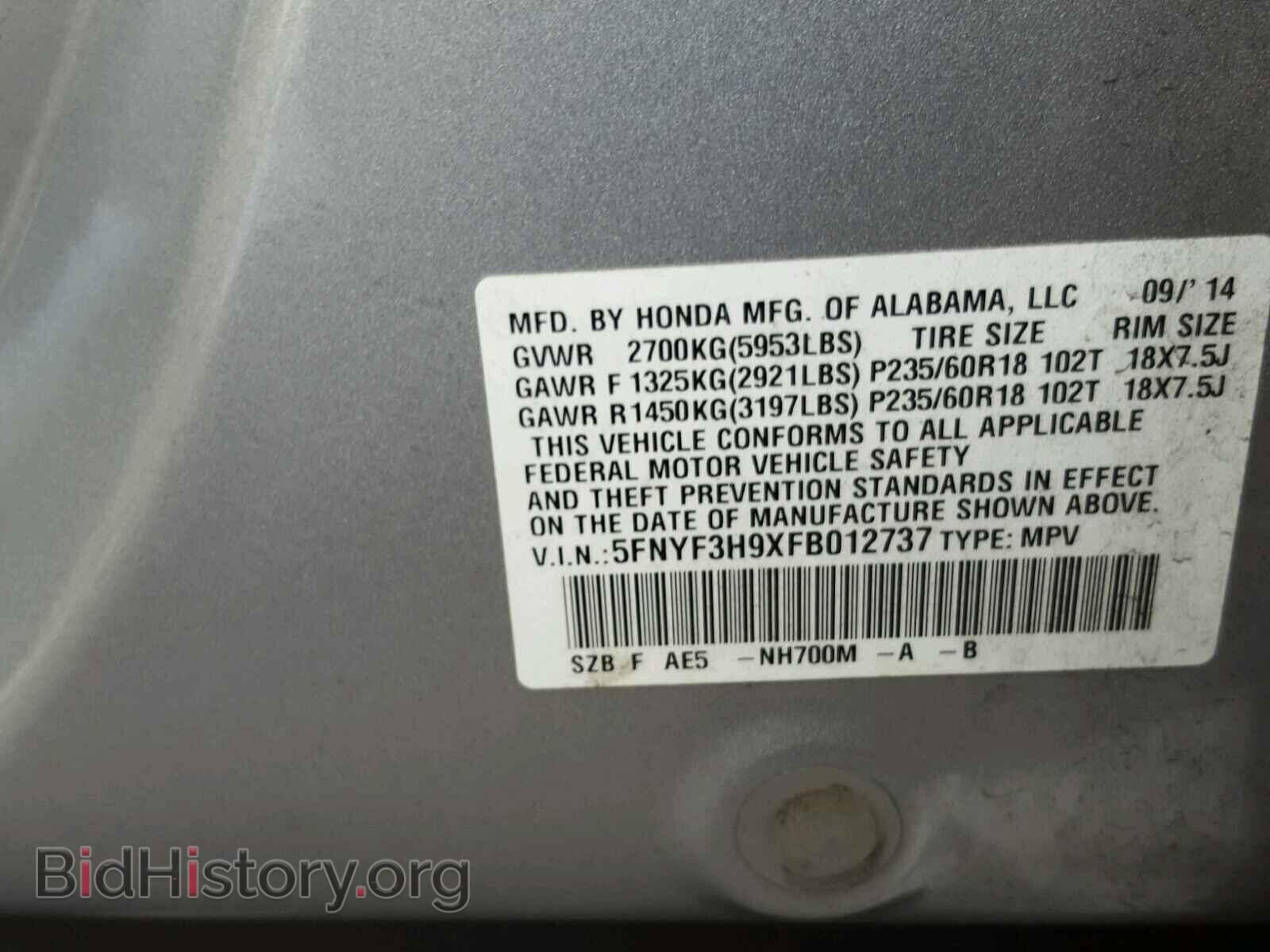 2015 HONDA PILOT - VIN: 5FNYF3H9XFB012737 - Фото 10