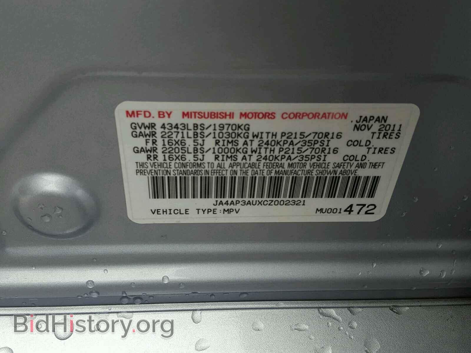 2012 MITSUBISHI OUTLANDER - VIN: JA4AP3AUXCZ002321 - Фото 10