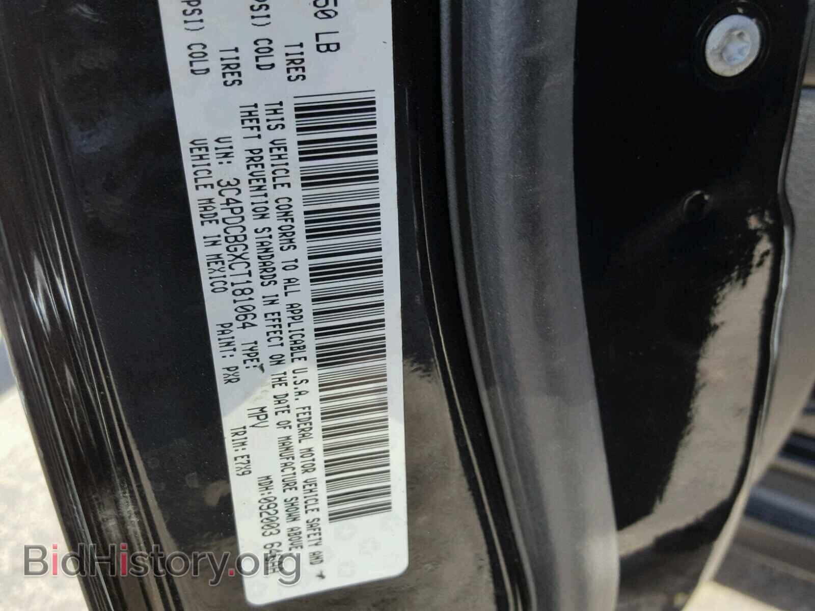 2012 DODGE JOURNEY - VIN: 3C4PDCBGXCT181064 - Фото 10