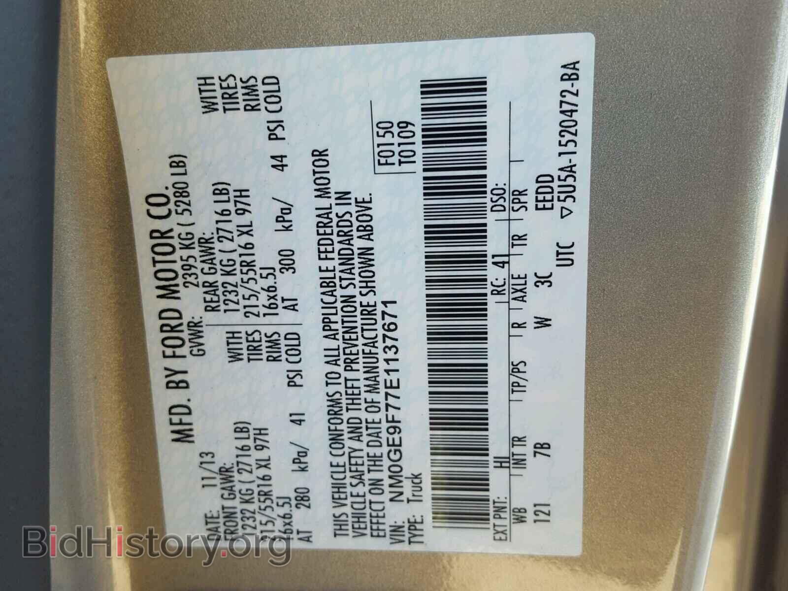 2014 FORD TRANSIT CO - VIN: NM0GE9F77E1137671 - Фото 10