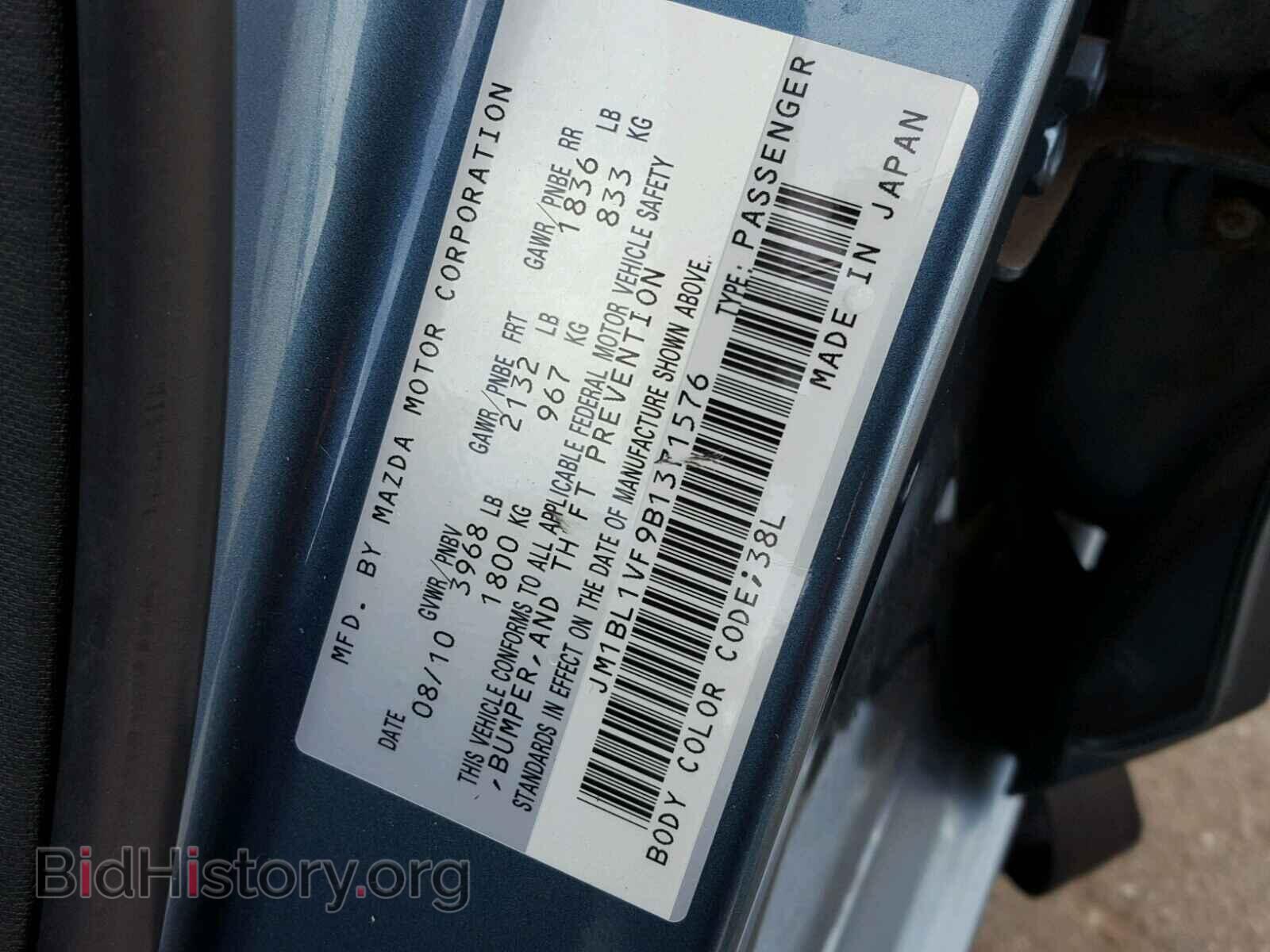 2011 MAZDA 3 - VIN: JM1BL1VF9B1371576 - Фото 10