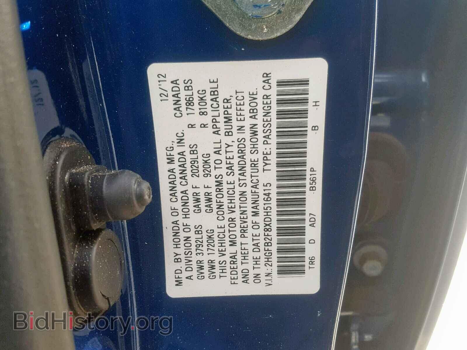 2013 HONDA CIVIC - VIN: 2HGFB2F8XDH516415 - Фото 10