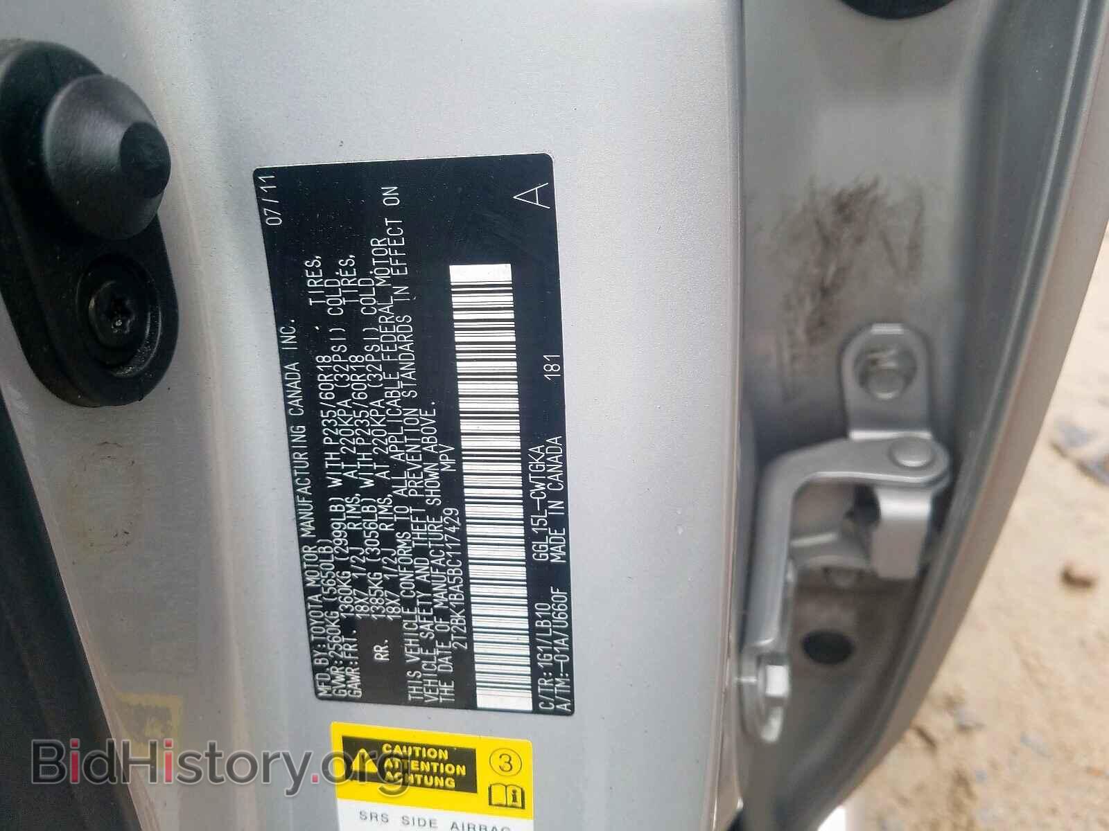 2011 LEXUS RX350 - VIN: 2T2BK1BA5BC117429 - Фото 10