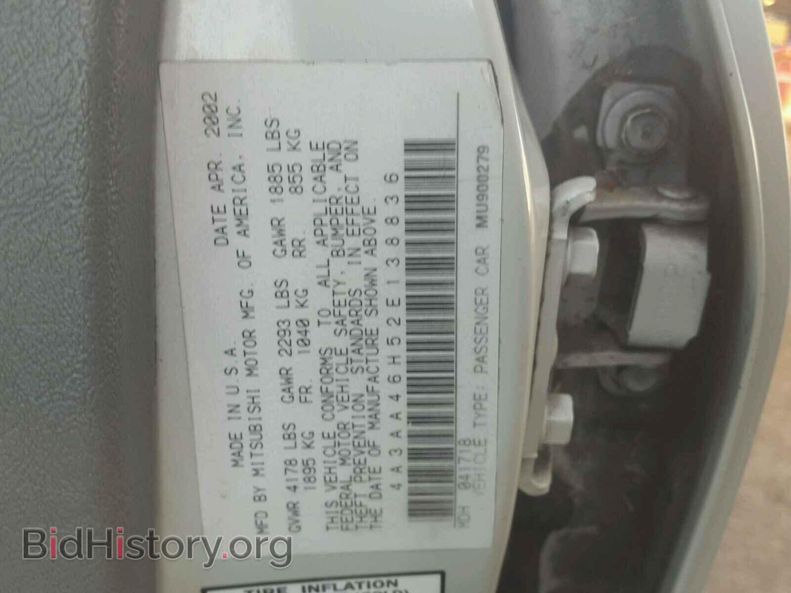 2002 MITSUBISHI GALANT - VIN: 4A3AA46H52E138836 - Фото 10