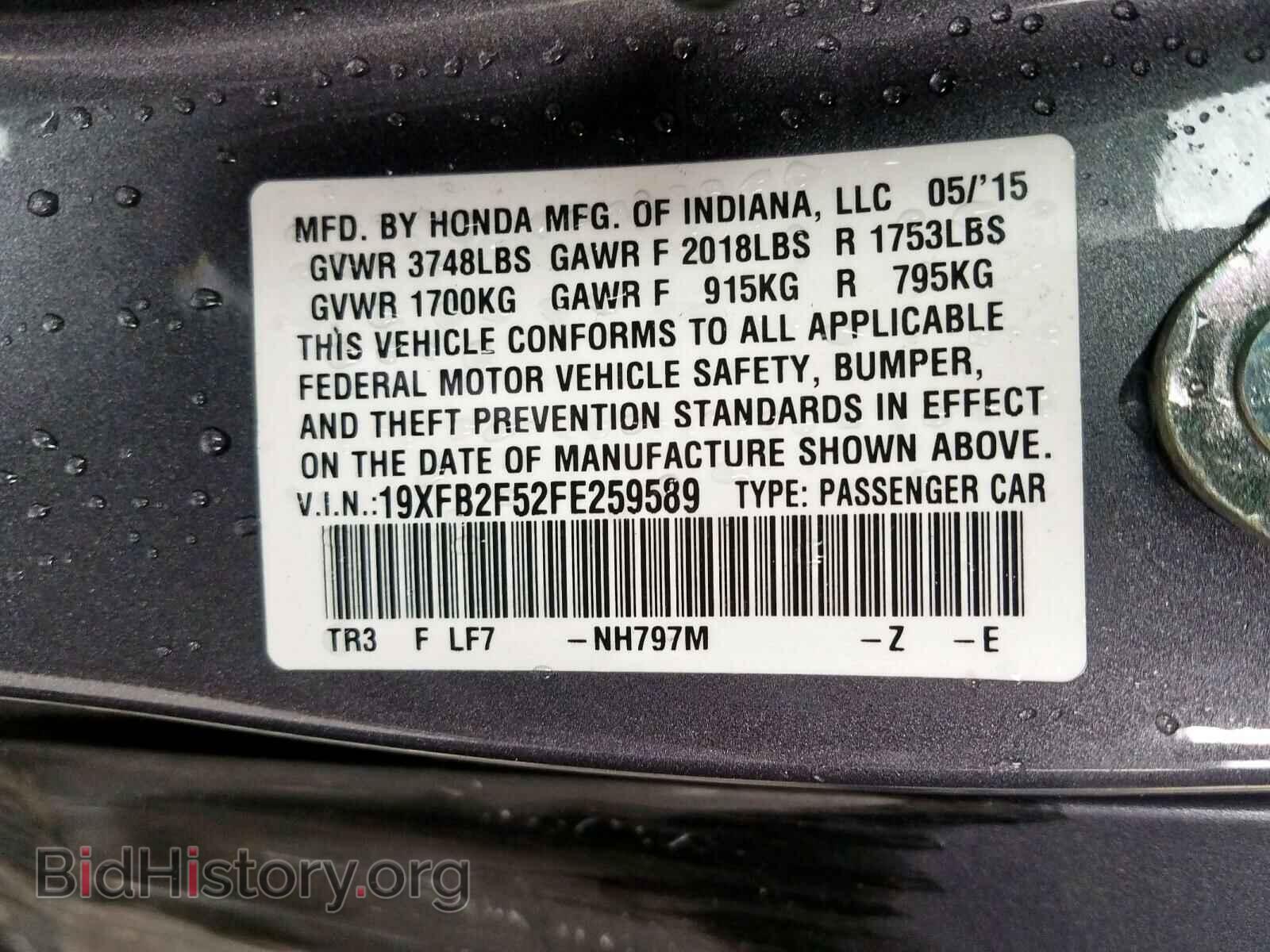 2015 HONDA CIVIC - VIN: 19XFB2F52FE259589 - Фото 10