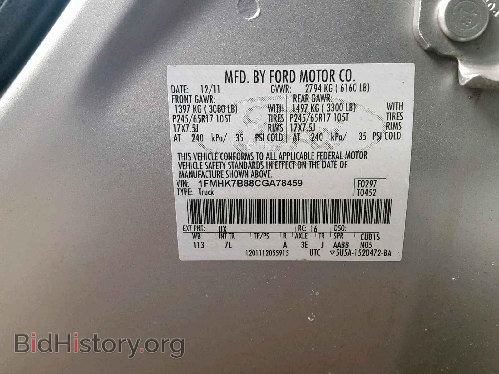 2012 FORD EXPLORER - VIN: 1FMHK7B88CGA78459 - Фото 10