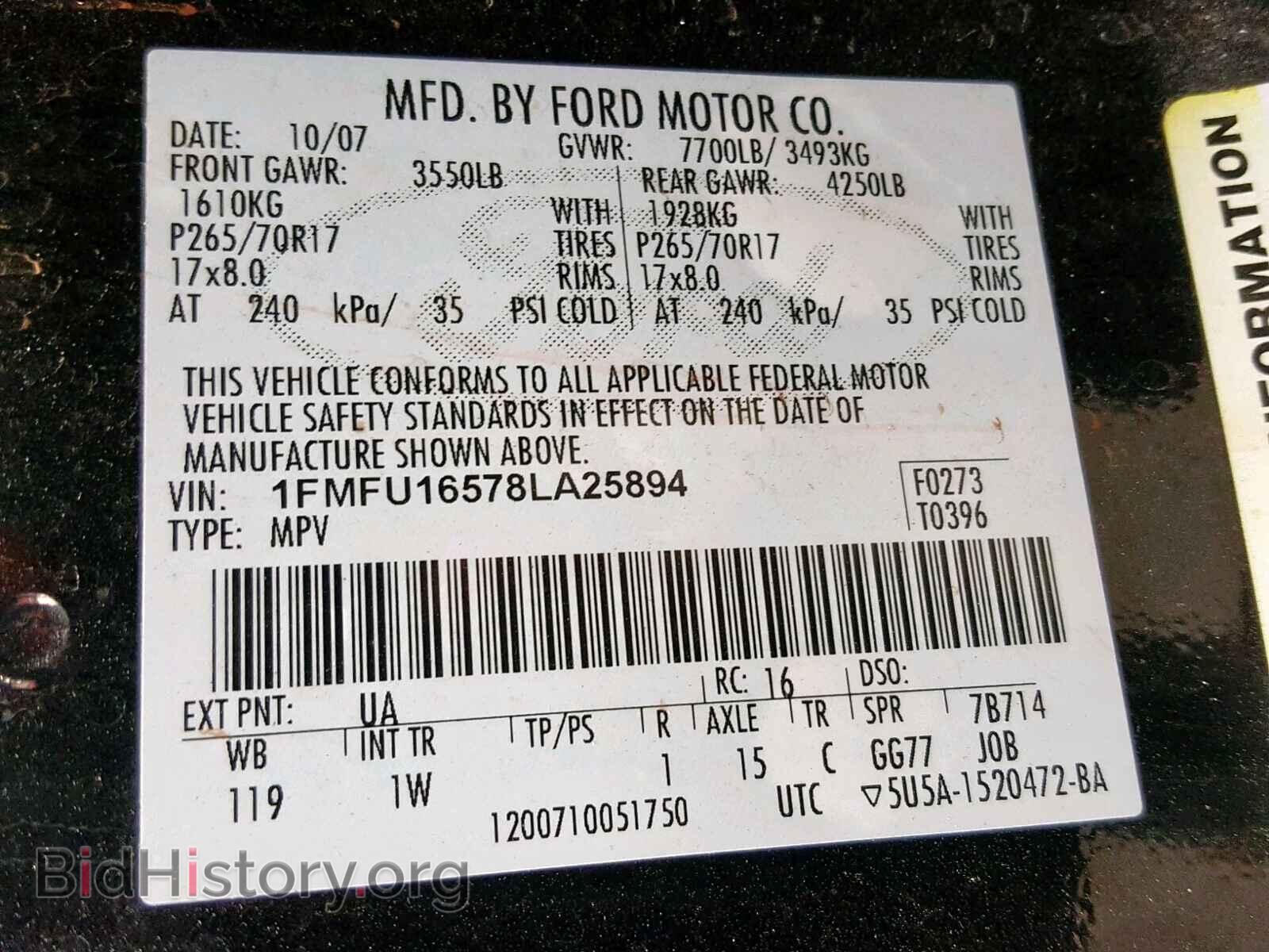 2008 FORD EXPEDITION - VIN: 1FMFU16578LA25894 - Фото 10