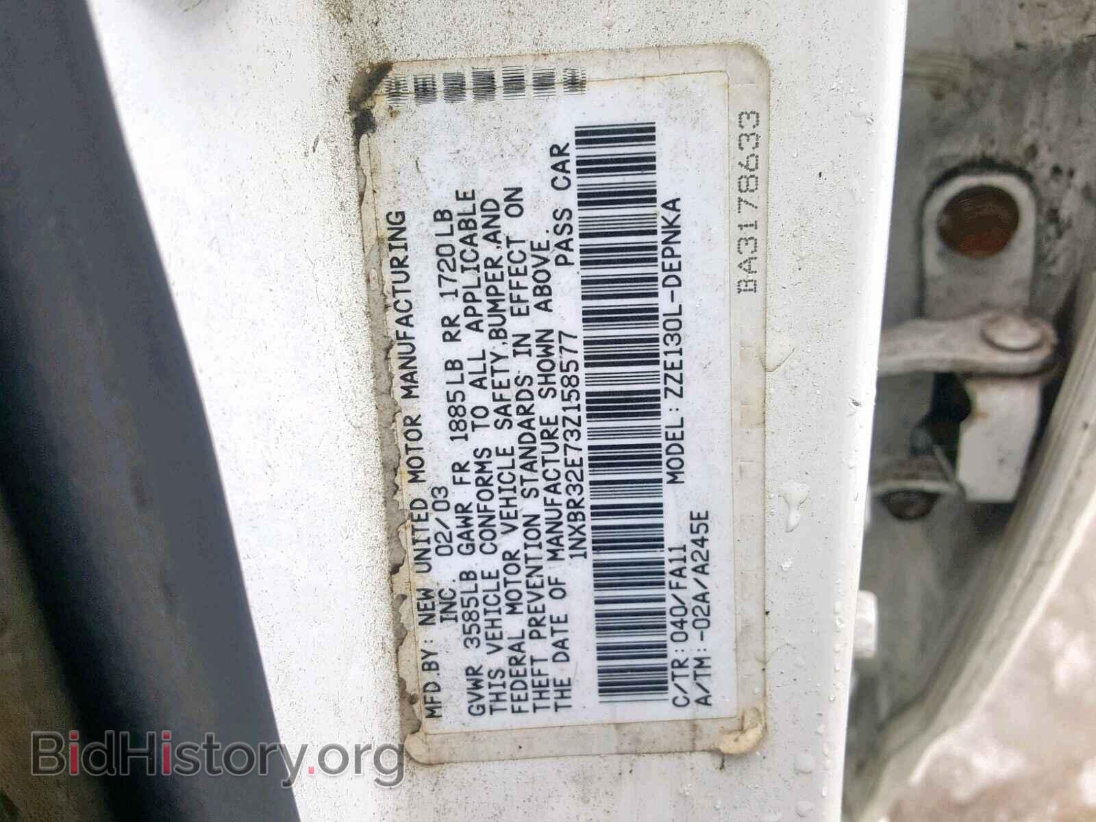 2003 TOYOTA COROLLA - VIN: 1NXBR32E73Z158577 - Фото 10