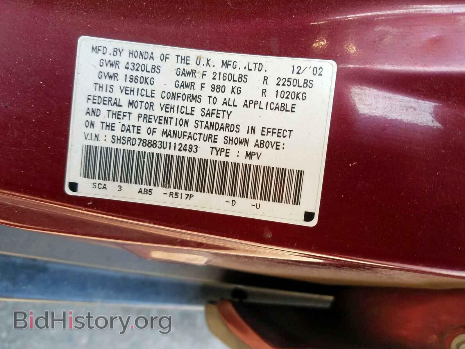 2003 HONDA CRV - VIN: SHSRD78883U112493 - Фото 10