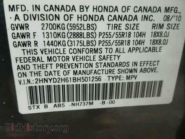 2011 ACURA MDX - VIN: 2HNYD2H61BH501256 - Фото 10