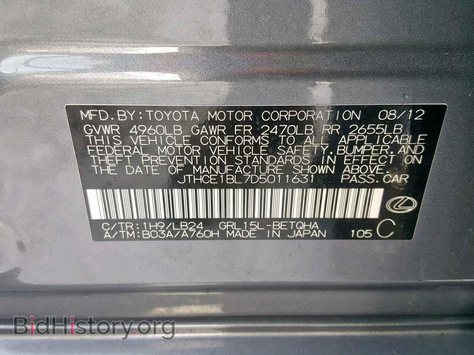 2013 LEXUS GS350 - VIN: JTHCE1BL7D5011631 - Фото 10