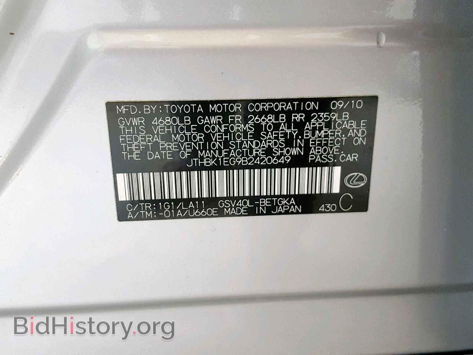 2011 LEXUS ES350 - VIN: JTHBK1EG9B2420649 - Фото 10