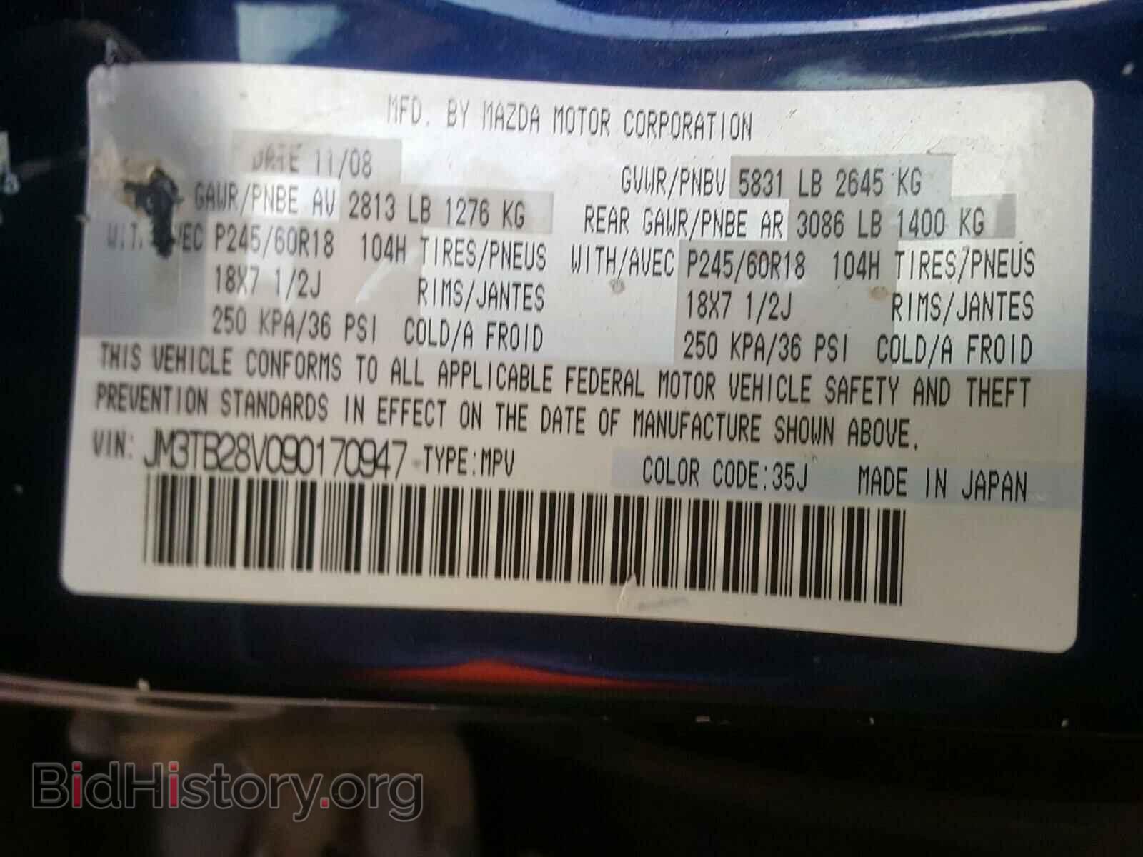 2009 MAZDA CX-9 - VIN: JM3TB28V090170947 - Фото 10