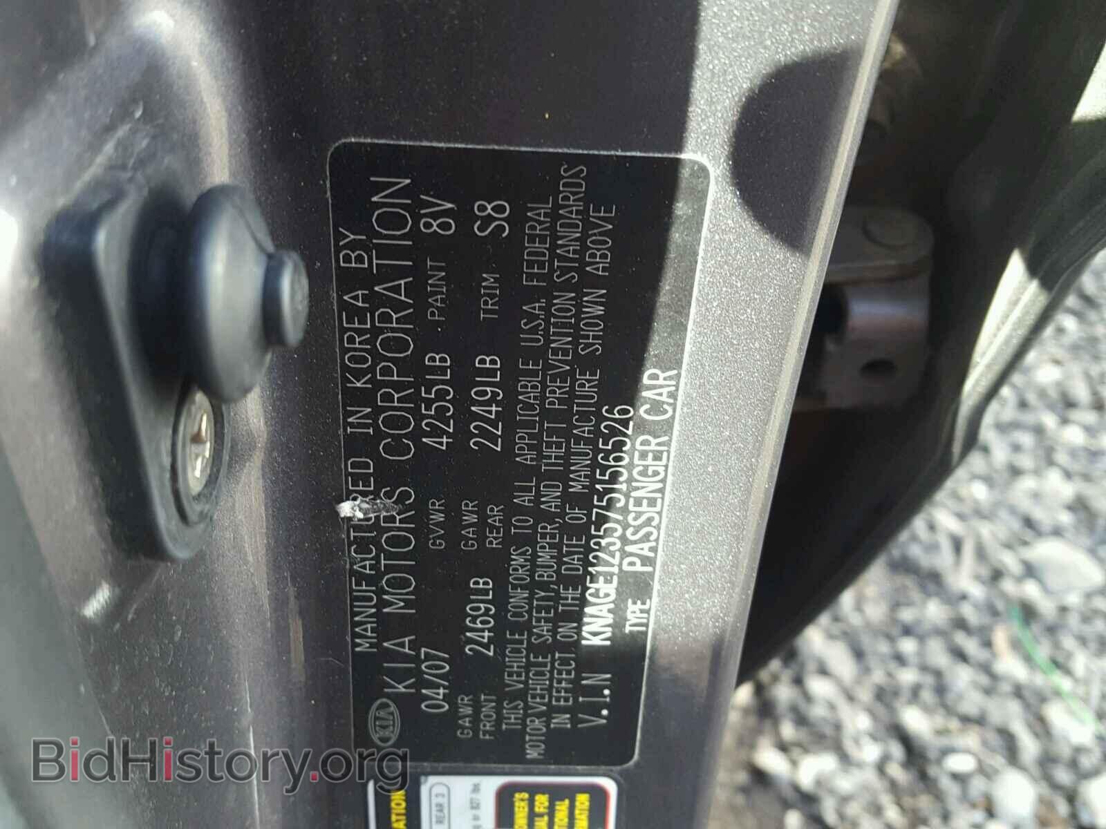 2007 KIA OPTIMA - VIN: KNAGE123575156526 - Фото 9