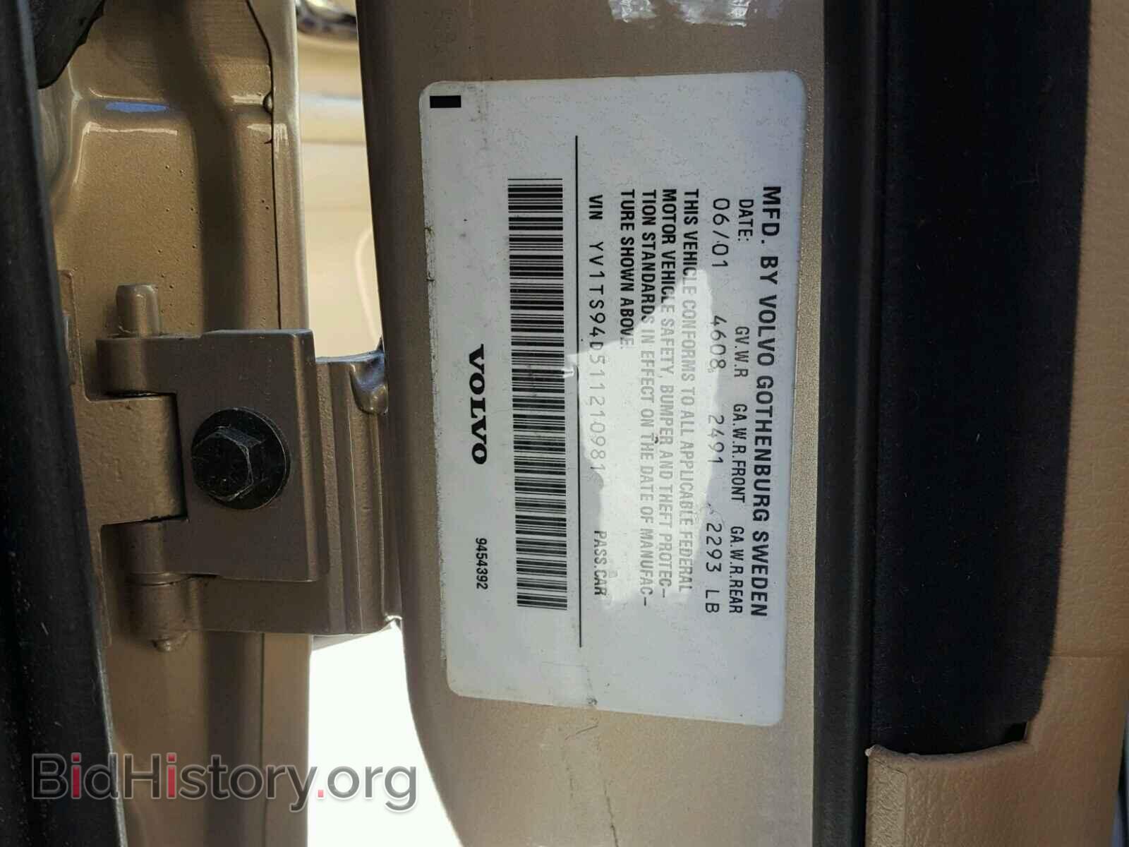 2001 VOLVO S80 - VIN: YV1TS94D511210981 - Фото 10