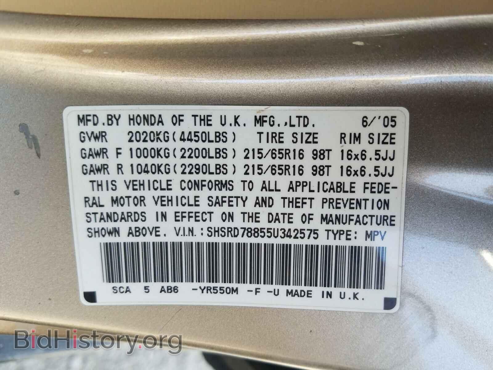 2005 HONDA CRV - VIN: SHSRD78855U342575 - Фото 10