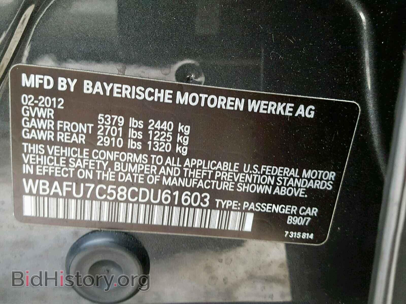 2012 BMW 535 XI - VIN: WBAFU7C58CDU61603 - Фото 10