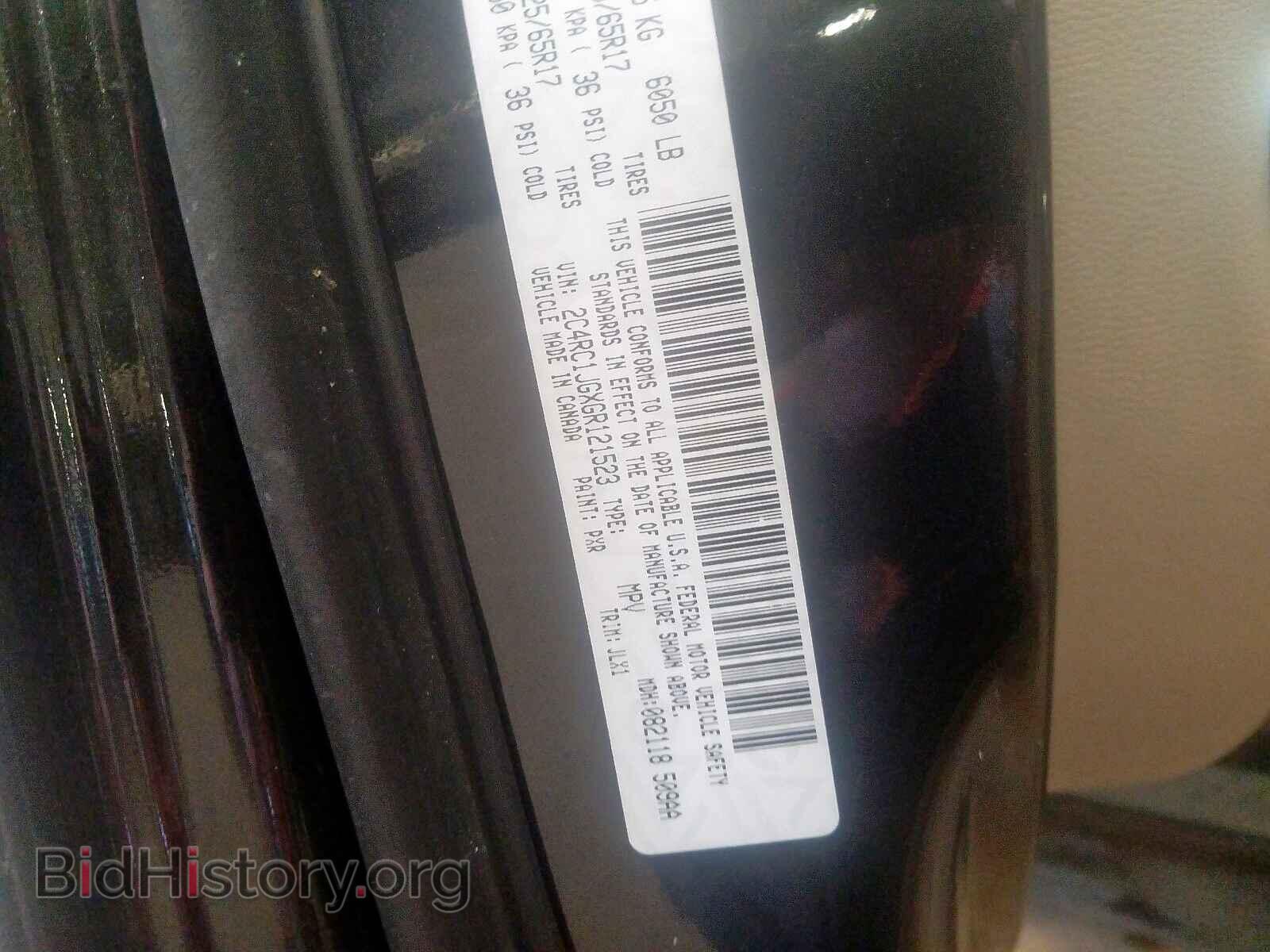 2016 CHRYSLER MINIVAN - VIN: 2C4RC1JGXGR121523 - Фото 10