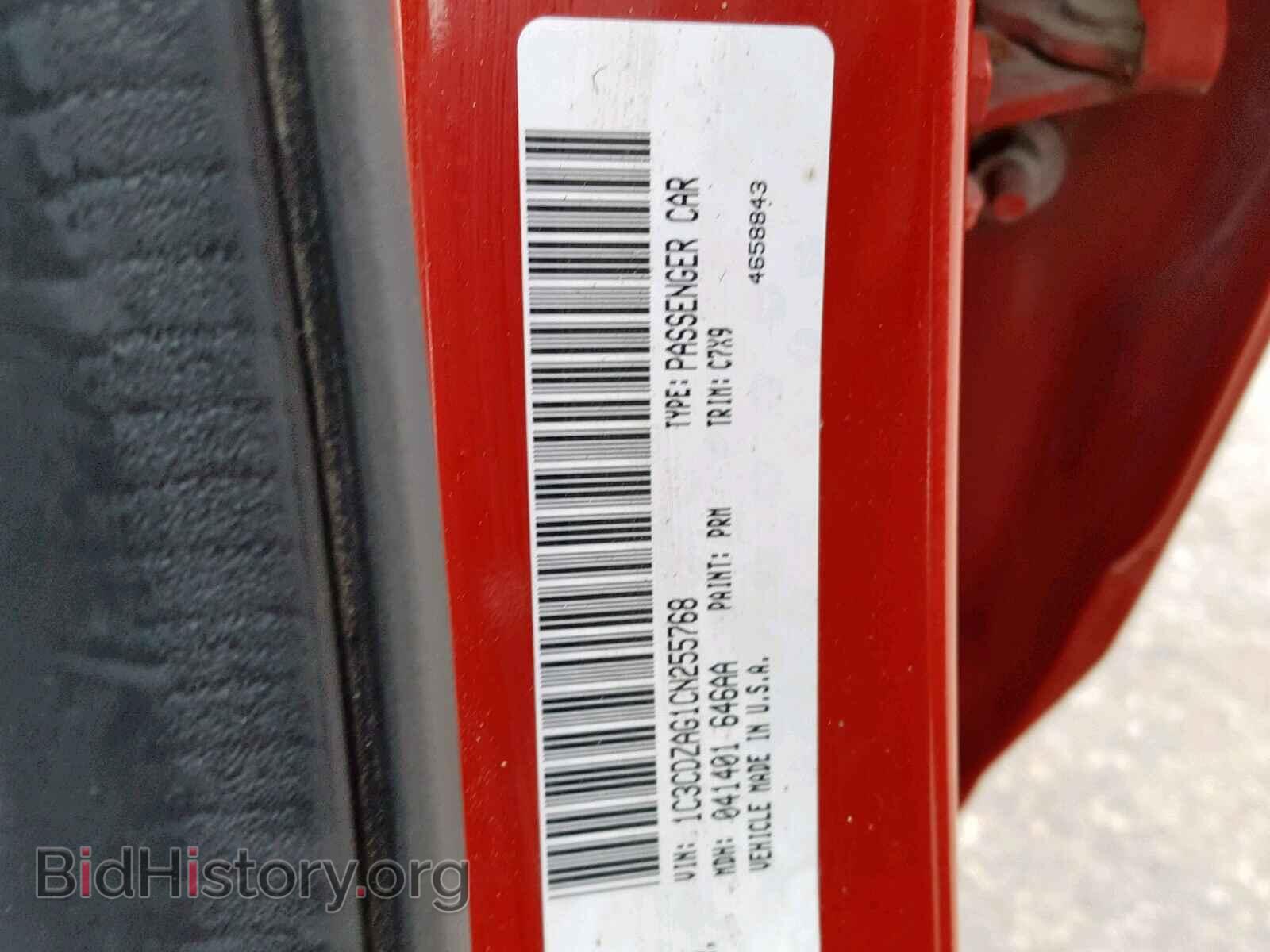 2012 DODGE AVENGER - VIN: 1C3CDZAG1CN255768 - Фото 10
