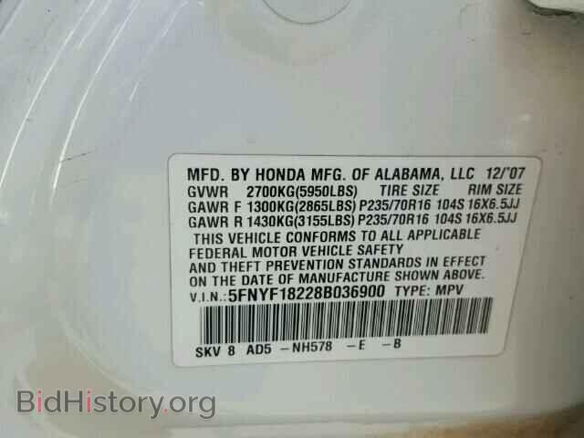 2008 HONDA PILOT - VIN: 5FNYF18228B036900 - Фото 9